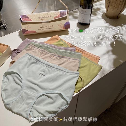 黛唯梵【奶油玫瑰润肤裤3.0】超薄面膜无缝舒适透气高弹纯色中腰三角内裤女 商品图3