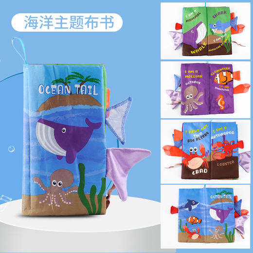 【既是手偶 也是布书】婴幼儿0-3岁动物尾巴布书宝宝撕不烂布书儿童响纸立体布书早教书玩具 商品图6