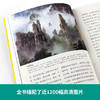 写给孩子的中国地理百科全书 小学生初中生知识大全绘本七年级下册八年级上册地理书籍我的第一本地理启蒙书 非dk儿童地理百科全书 商品缩略图4