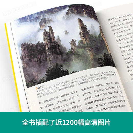写给孩子的中国地理百科全书 小学生初中生知识大全绘本七年级下册八年级上册地理书籍我的第一本地理启蒙书 非dk儿童地理百科全书 商品图4