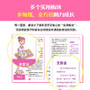(仓发) 给女孩的身体书 凯莉邓纳姆 著 女孩的养育指南 家庭教育 女儿青春期 女生培养 【7-14岁】/中信出版集团股份有限公司/凯莉·邓纳姆/9787521720419 商品缩略图3