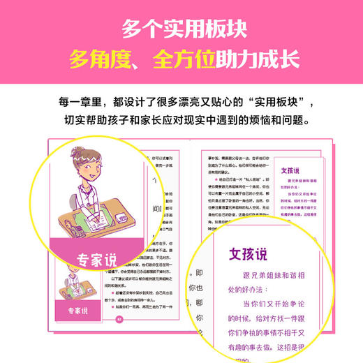 (仓发) 给女孩的身体书 凯莉邓纳姆 著 女孩的养育指南 家庭教育 女儿青春期 女生培养 【7-14岁】/中信出版集团股份有限公司/凯莉·邓纳姆/9787521720419 商品图3