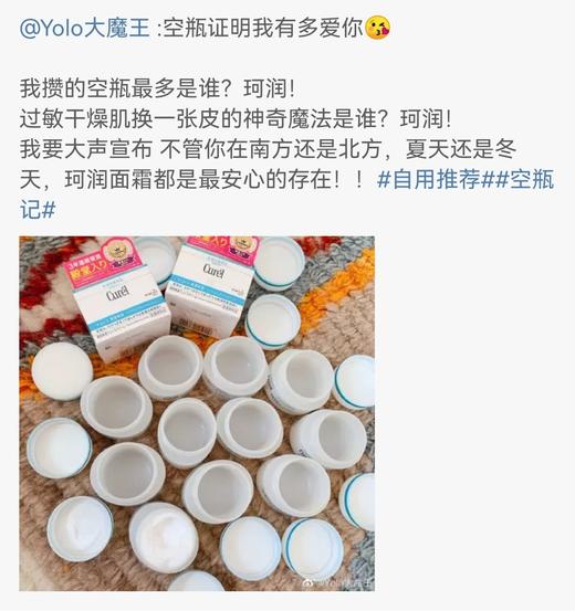 很多很多人的万年回购款！日本花王curel珂润润浸保湿面霜 40g 商品图1