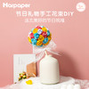 【赠多彩棒棒糖绣花球】Harpape轻泥花束礼盒，可自由DIY花朵的数量和大小，花束DIY让孩子玩出乐趣，培养孩子动手能力 商品缩略图2