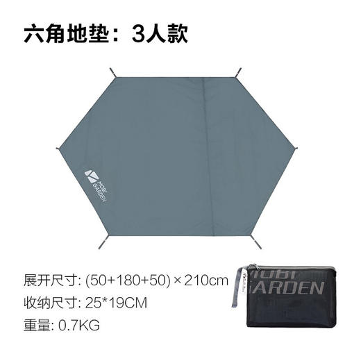 牧高笛三人六角地垫NXLQU72011 商品图1