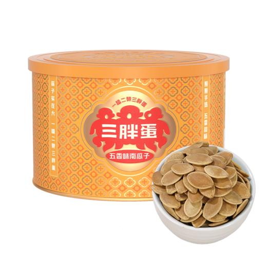 三胖蛋南瓜子超值袋装/品质罐装组合（原味/盐焗/五香) 好物分享 商品图5