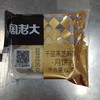 陶老大千层黑芝麻酥月饼60g 商品缩略图0