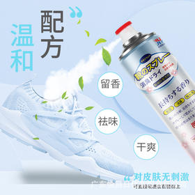 鞋子除臭喷雾剂 球鞋鞋柜除异味防脚臭 鞋袜除臭剂