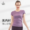 FS861  梵美人 瑜伽短袖  无胸垫  云糯柔感 商品缩略图5