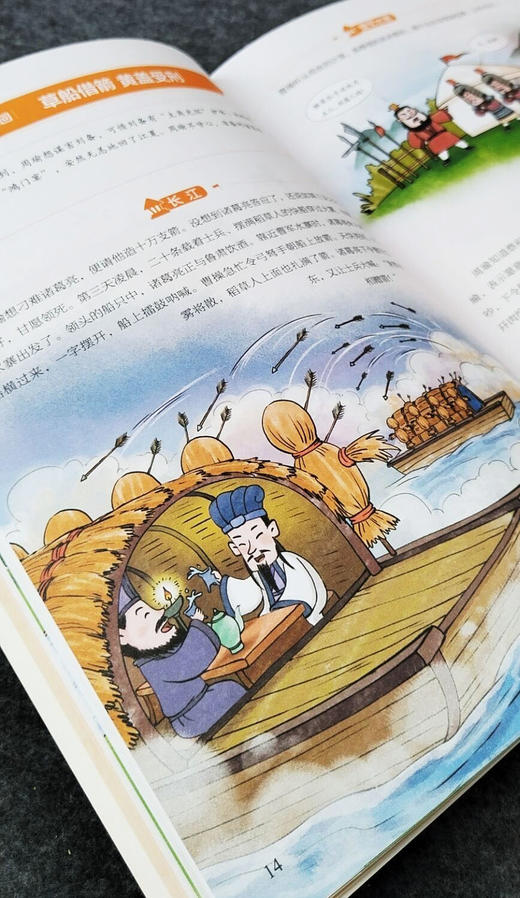 地图里的三国演义（全6册） 商品图4