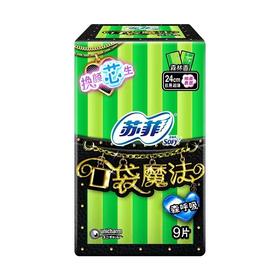 苏菲口袋魔法森呼吸日用卫生巾24cm*9片