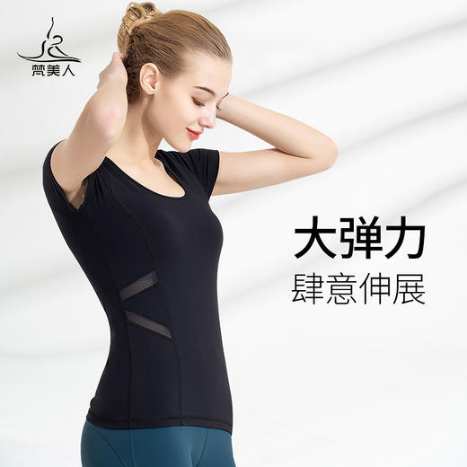 FS178X  梵美人动感拼纱瑜伽短袖（云糯柔感面料） 商品图5