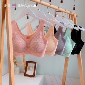 黛唯梵【满足你日常需求】高质量版乳胶4.0无痕内衣睡眠文胸，聚拢收副乳运动性感蕾丝美背女