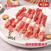 【羊之道】羊肉串300g（15串）*4包 商品缩略图1