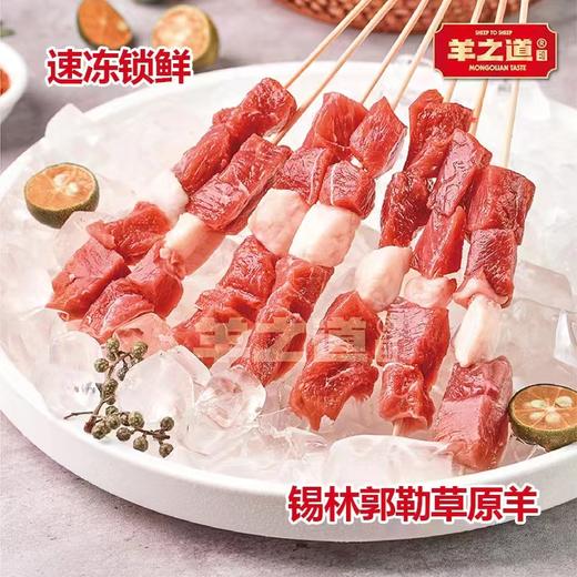 【羊之道】羊肉串300g（15串）*4包 商品图1