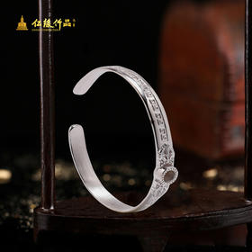 纯银宝宝经文/大随求/楞严Z手镯