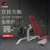 【塑形器械】6938直臂夹胸商用两用健身房室内力量综合训练器运动健身器械 商品缩略图0