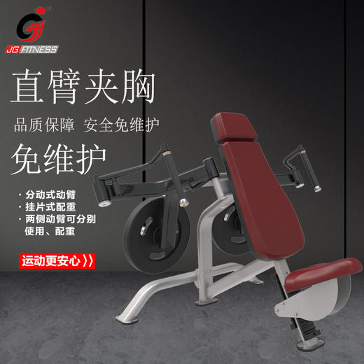 【塑形器械】6938直臂夹胸商用两用健身房室内力量综合训练器运动健身器械 商品图0