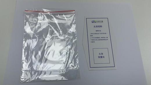 【检测】毒性元素分析（头发）华测0991 商品图1