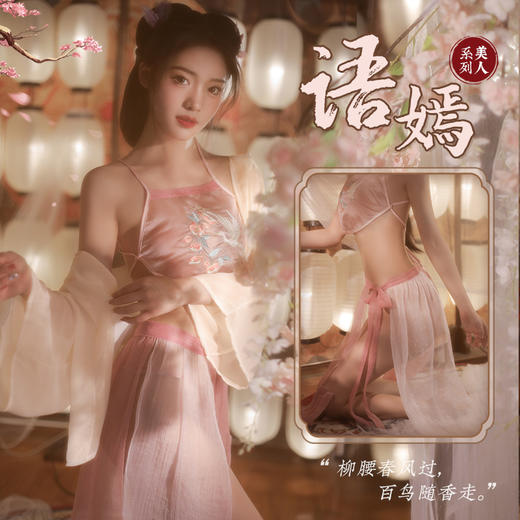 【柳腰尽显 仙鹤戏花】霏慕 语嫣古风 刺绣肚兜汉服套装 情趣内衣 商品图2