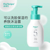 海得宝凯普斯泰贻贝神经酰胺基酸沐浴露350ml 商品缩略图1