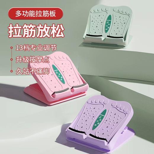 【你值得拥有好身材】可调节拉筋板，腿部拉伸家用健身器材，瘦小腿，肌肉放松拉伸器 商品图2