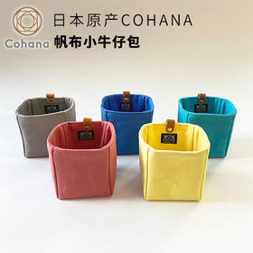 【COHANA日本原产】帆布小牛仔包
