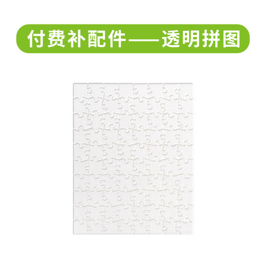 透明拼图 商品图0