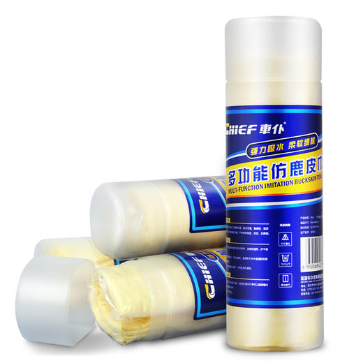 【分销专用】团油 车仆仿鹿皮巾擦车巾麂皮巾 洗车鸡皮擦车布 吸水洗车擦车毛巾 大号小号 商品图1