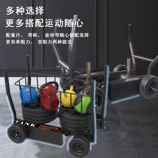 【塑形器械】负重坦克推车负重雪橇车可调节双阻力杠铃推车私教能量车健身车 商品图1