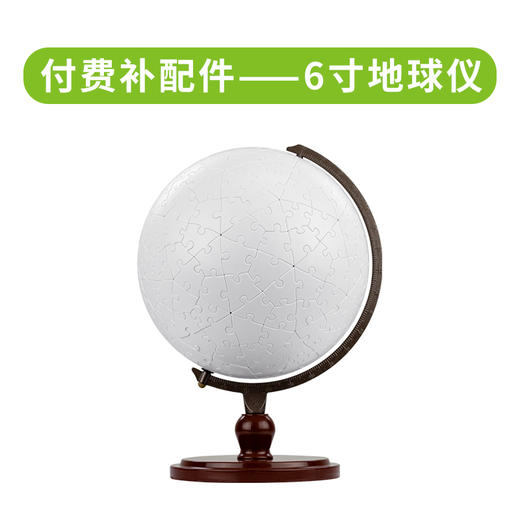 6寸地球仪 商品图0