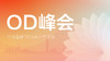 《企业文化变革》-沙因博士 商品缩略图0