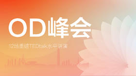 《企业文化变革》-沙因博士