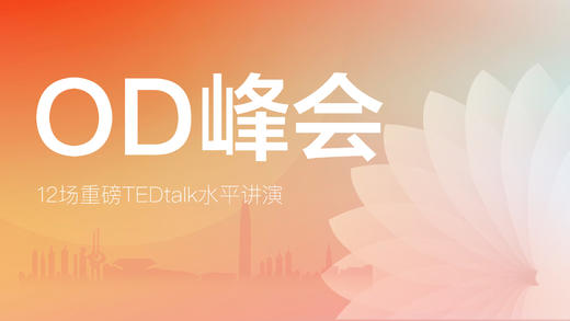 《企业文化变革》-沙因博士 商品图0