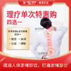 理疗单次特惠购  四选一（暖宫、肩颈、背部、腰腿） 商品缩略图0