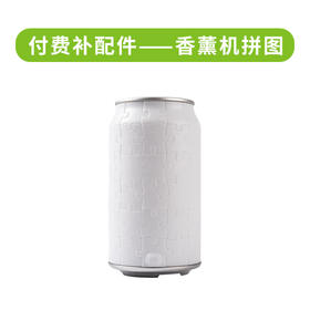 香薰机拼图