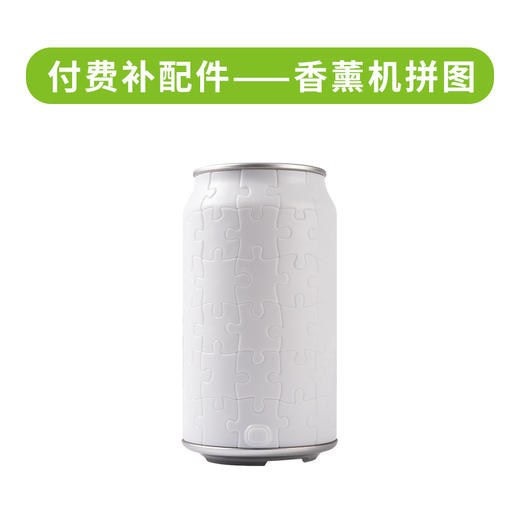 香薰机拼图 商品图0