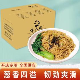 上海葱油拌面 30份/箱
