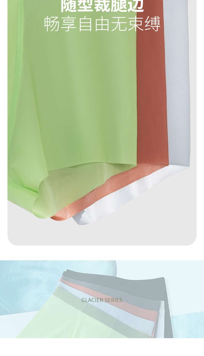 超薄冰丝_15.jpg