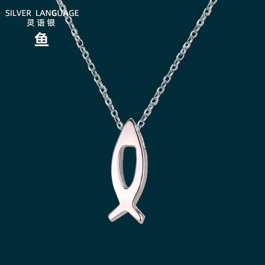 925纯银小鱼女款项链，搭配45cm圆圈链，时尚吊坠，手工打造，镀白金项坠，礼盒装 商品图0