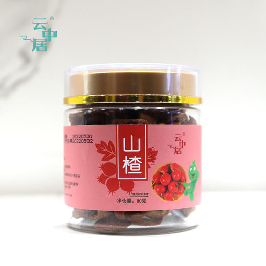 云中居 Ⅱ代山楂80g 商品图0