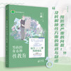 男孩的青春期性教育 商品缩略图1