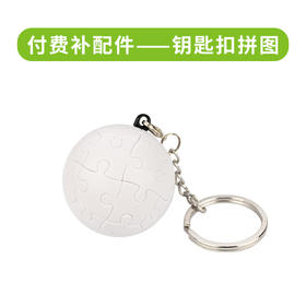 钥匙扣拼图