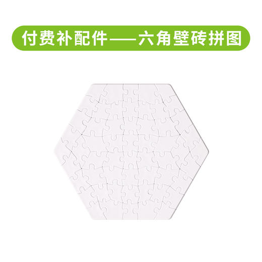 六角壁砖付费配件 商品图0