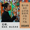 文那《野生神仙》 商品缩略图2