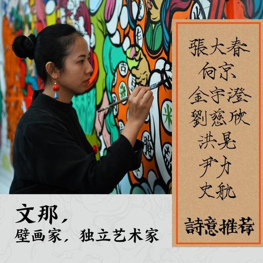 文那《野生神仙》 商品图2