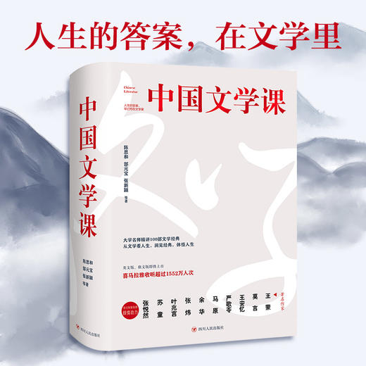 中国文学课(全2册) 商品图3