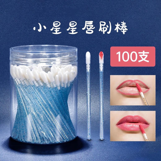 100支水晶杆一次性唇刷棒便携口红唇膏釉彩刷植绒软毛化妆唇线刷 商品图1