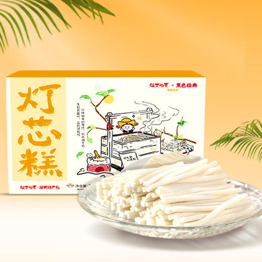 【周三会员日6.5折起】超吉心意灯芯糕260g/盒 入口清凉 回味绵长 商品图0