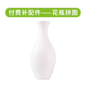 花瓶拼图